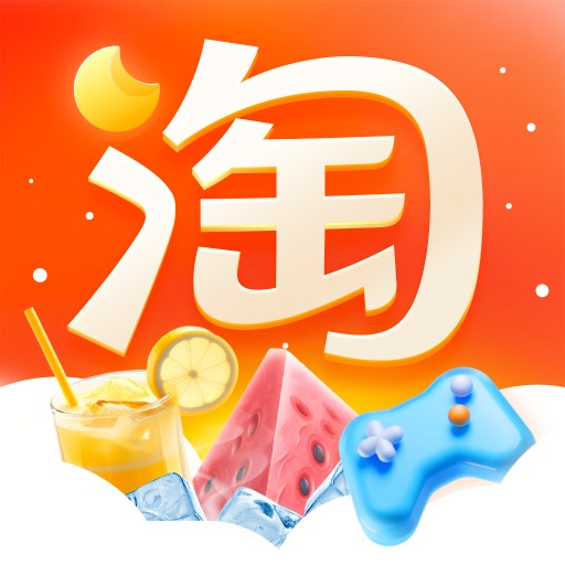 淘宝-太好逛了吧最新版 v10.27.40 淘宝-太好逛了吧最新版 v10.27.40