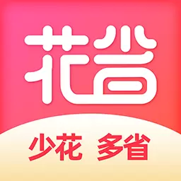 花省 v1.1.0免费版 花省 v1.1.0免费版
