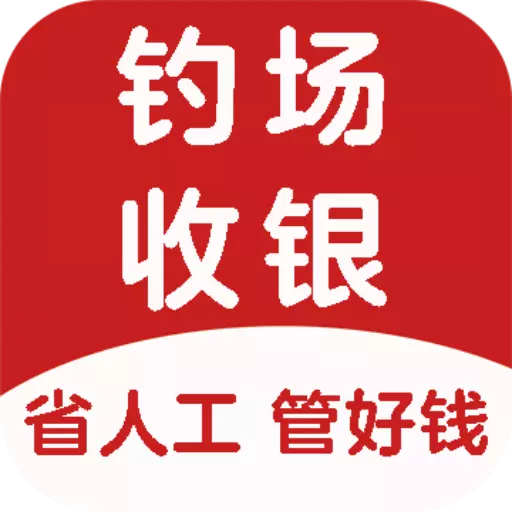 意钓商户端 v1.4.1-意钓钓场管理系统 意钓商户端 v1.4.1-意钓钓场管理系统