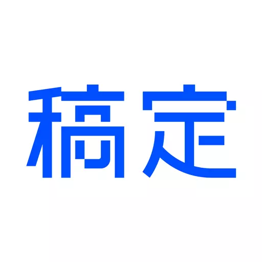 稿定设计-图片海报视频制作安卓版 v4.55.1 稿定设计-图片海报视频制作安卓版 v4.55.1