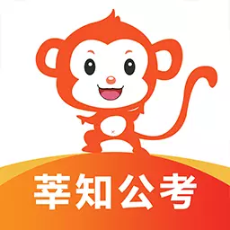 莘知公考 v2.4.99最新版