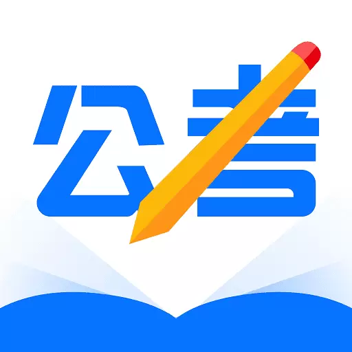 考公雷达最新版 v2.0.3 考公雷达最新版 v2.0.3