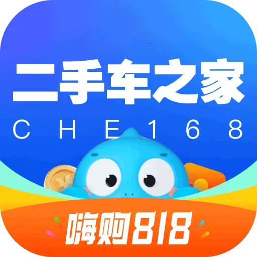 二手车之家-买车卖车估值最新版 v8.52.0 二手车之家-买车卖车估值最新版 v8.52.0