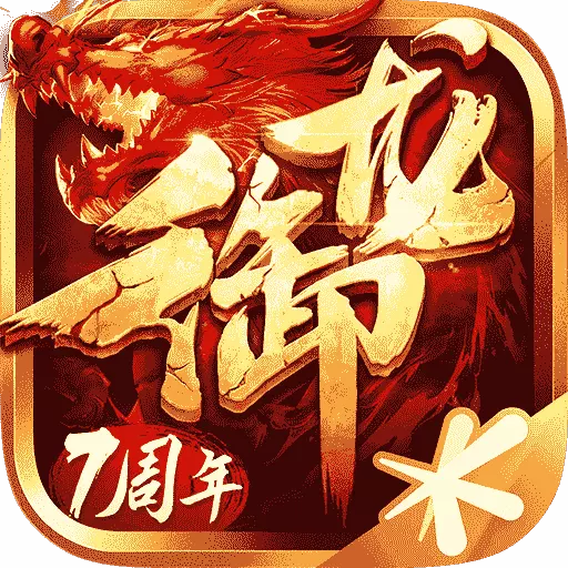 御龙在天安卓版 v1.396.0.1 御龙在天安卓版 v1.396.0.1