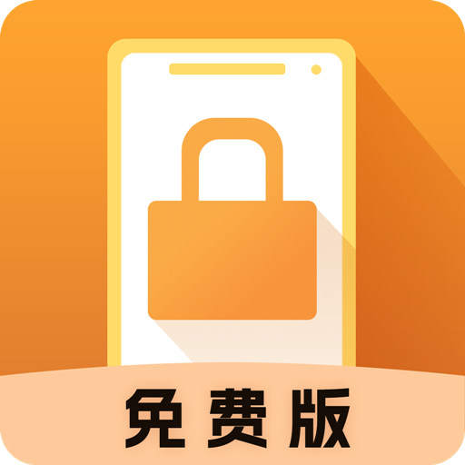 不玩手机管家 最新版v1.0-一款免费不玩手机的软件 不玩手机管家 最新版v1.0-一款免费不玩手机的软件