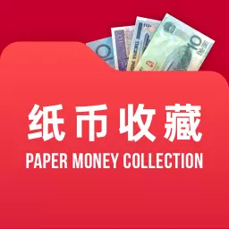 纸币收藏助手-各国纸币资料大全 v2.4.2-各国纸币资料大全及藏品管理工具 纸币收藏助手-各国纸币资料大全 v2.4.2-各国纸币资料大全及藏品管理工具