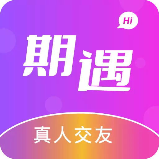 期遇安卓版 v1.0.4 期遇安卓版 v1.0.4