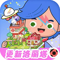 模拟米加小镇-洛丽世界最新版 v2.4 模拟米加小镇-洛丽世界最新版 v2.4