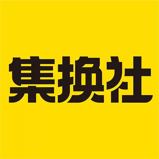 集换社-集换式卡牌交易市场 v3.3.4最新版 集换社-集换式卡牌交易市场 v3.3.4最新版