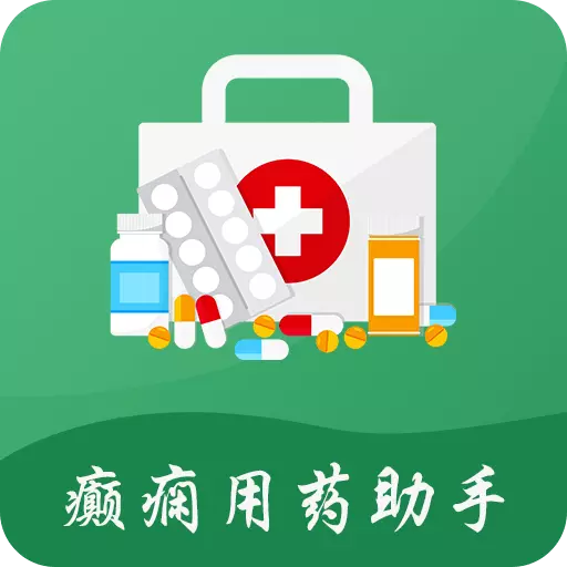 癫痫用药助手 v7.0-在线用药闹铃提醒，记录日志