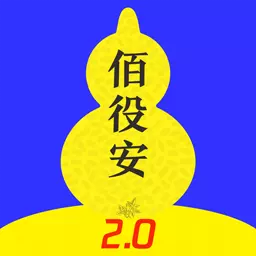 佰役安-官方正品精选优惠 v2.0.27最新版 佰役安-官方正品精选优惠 v2.0.27最新版