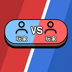 双人玩游戏-双人合集游戏好友挑战安卓版 v1.0 双人玩游戏-双人合集游戏好友挑战安卓版 v1.0