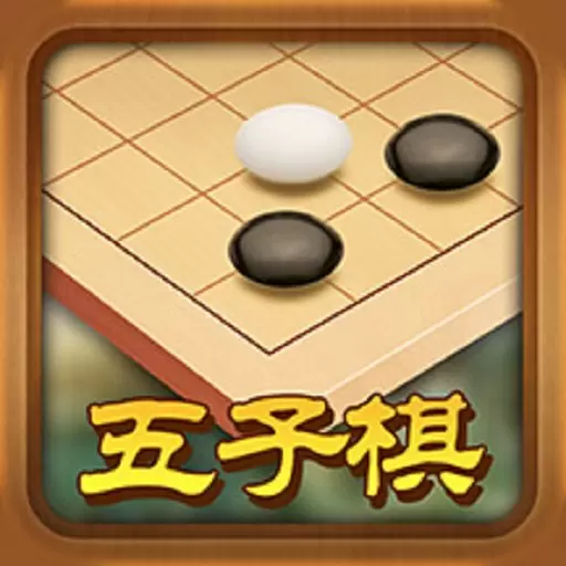 途游五子棋安卓版 v5.559 途游五子棋安卓版 v5.559