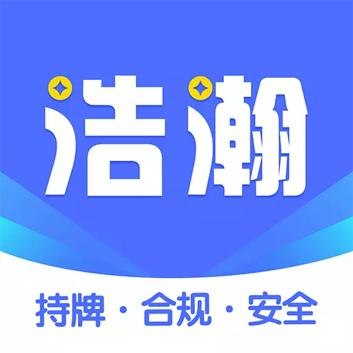 浩瀚借钱-正规持牌机构 v1.0.4-急用钱就找浩瀚借钱! 浩瀚借钱-正规持牌机构 v1.0.4-急用钱就找浩瀚借钱!
