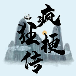 疯狂梗传最新版v1.2-疯狂转动脑力 疯狂梗传最新版v1.2-疯狂转动脑力