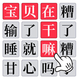 宝贝干嘛挑战-宝贝干嘛热梗串烧安卓版 v1.1 宝贝干嘛挑战-宝贝干嘛热梗串烧安卓版 v1.1
