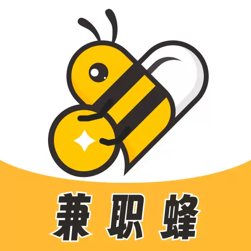 兼职蜂 v1.0.1.0-海量靠谱兼职 兼职蜂 v1.0.1.0-海量靠谱兼职