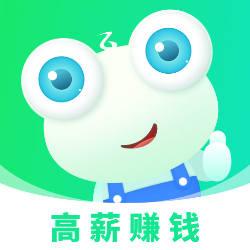 兼职蛙-薪资日结赚钱软件最新版 v1.0.4.0 兼职蛙-薪资日结赚钱软件最新版 v1.0.4.0