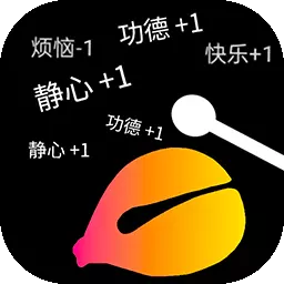 功德木鱼静心-解压版最新版 v1.1 功德木鱼静心-解压版最新版 v1.1