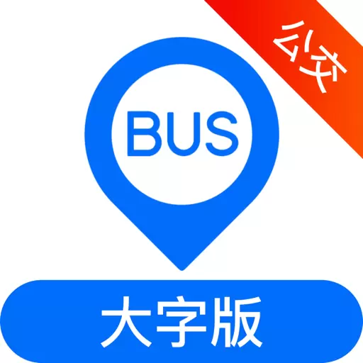 车来了公交大字版-车来了 v1.59.0最新版 车来了公交大字版-车来了 v1.59.0最新版