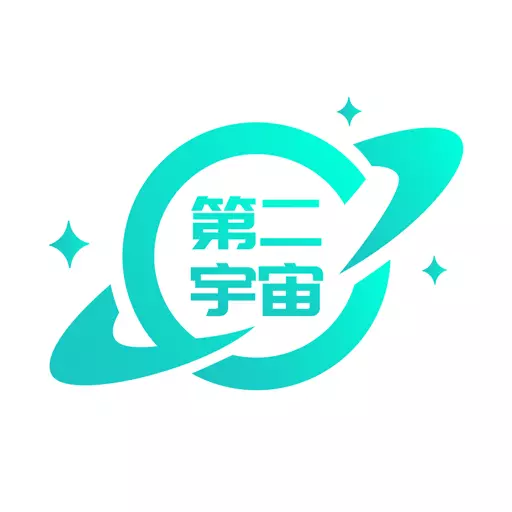 第二宇宙-AI盲盒 v1.2.2-AI功能真免费 盲盒好玩无空包 第二宇宙-AI盲盒 v1.2.2-AI功能真免费 盲盒好玩无空包