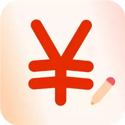 随身记账 v1.0.9-学会如何记账花钱 随身记账 v1.0.9-学会如何记账花钱