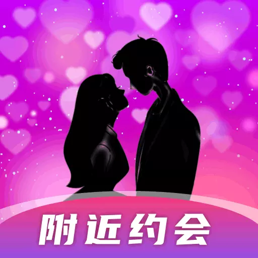 同城探心-单身聊天交友最新版 v2.0.2 同城探心-单身聊天交友最新版 v2.0.2