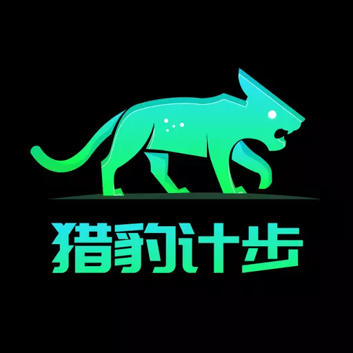 猎豹计步最新版 v1.0.1 猎豹计步最新版 v1.0.1