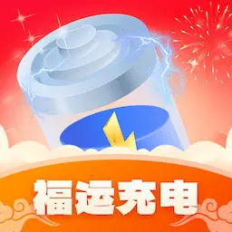 福运充电最新版 v1.0.2 福运充电最新版 v1.0.2