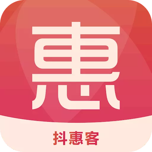 抖惠客 v1.2.1-千万好物，无需犹豫，省心省钱