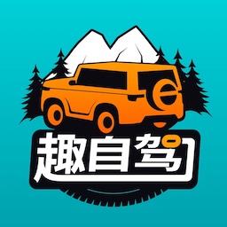 趣自驾 v2.0.4免费版 趣自驾 v2.0.4免费版