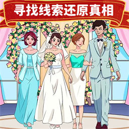 隐藏的真相-还原剧情真相安卓版 v1.1 隐藏的真相-还原剧情真相安卓版 v1.1