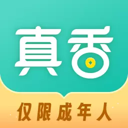 真香兼职-成年人手机兼职赚钱安卓版 v1.5.9.0 真香兼职-成年人手机兼职赚钱安卓版 v1.5.9.0