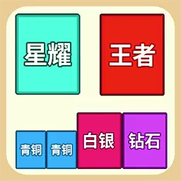 合成王者-滑动合成王者安卓版 v1.1 合成王者-滑动合成王者安卓版 v1.1