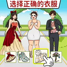 完美的婚礼-帮她换装安卓版 v1.1 完美的婚礼-帮她换装安卓版 v1.1