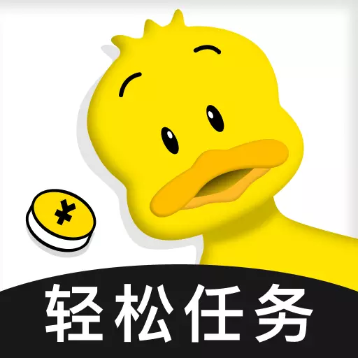 赚钱鸭-手机赚米平台最新版 v1.4.6 赚钱鸭-手机赚米平台最新版 v1.4.6