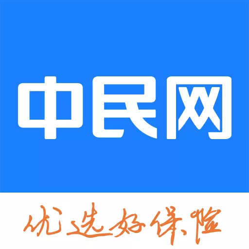 中民网-优选好保险 vv4.8.26-互联网保险平台 中民网-优选好保险 vv4.8.26-互联网保险平台