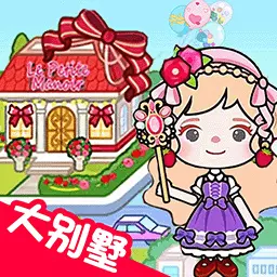 米加我的小世界-米加洛可可三层别墅最新版 v1.10 米加我的小世界-米加洛可可三层别墅最新版 v1.10