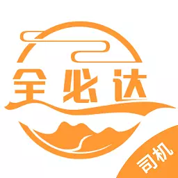 全必达司机端 v1.0.31-高效专业运货好助手 全必达司机端 v1.0.31-高效专业运货好助手