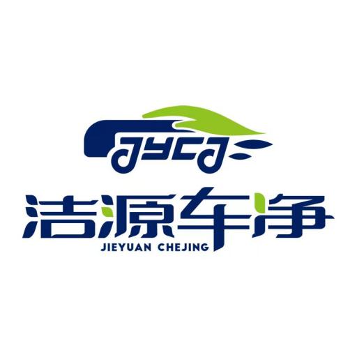 洁源车净 v1.0.2最新版 洁源车净 v1.0.2最新版
