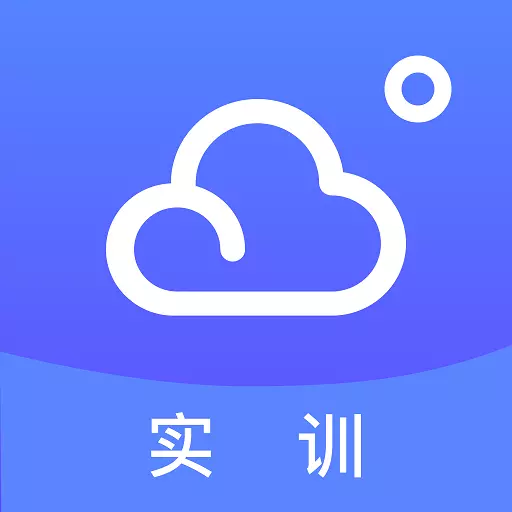 实训云 v1.0.0-象棋技巧与围棋技巧于一体