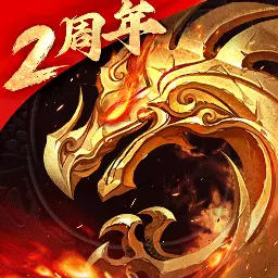 傲世龙城-2周年最新版 v1.0.1.5500 傲世龙城-2周年最新版 v1.0.1.5500