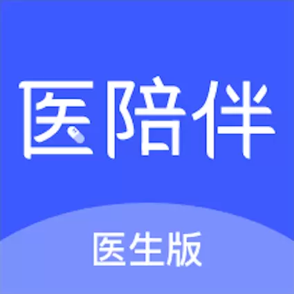 医陪伴医生版 v1.0.32-数字化患者信息管理 医陪伴医生版 v1.0.32-数字化患者信息管理