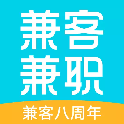 兼客兼职-日结兼职高薪赚钱最新版 v4.0.9.0 兼客兼职-日结兼职高薪赚钱最新版 v4.0.9.0