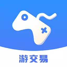 游交易-买号卖号最新版 v1.1.0 游交易-买号卖号最新版 v1.1.0