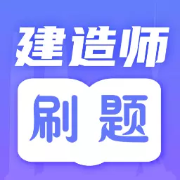 一级建造师题库啦啦 v3.1.1001最新版 一级建造师题库啦啦 v3.1.1001最新版