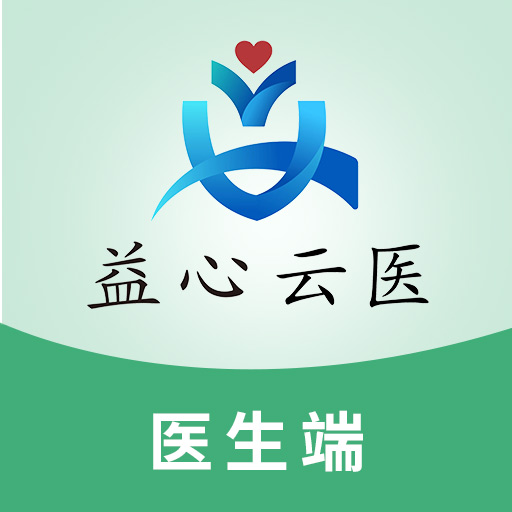 益心云医医生端 v1.3.6-高血压领域医生移动诊室 益心云医医生端 v1.3.6-高血压领域医生移动诊室