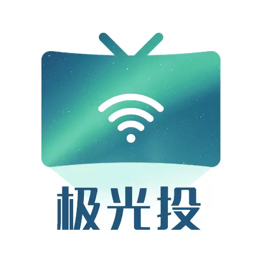 极光投TV电视一键投屏最新版 v1.4.13452 极光投TV电视一键投屏最新版 v1.4.13452