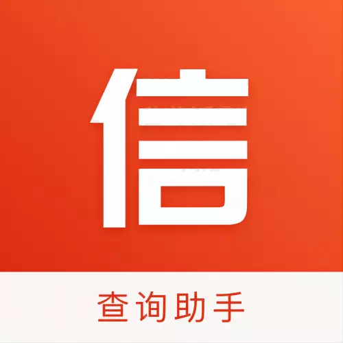 个人征信查询助手-征信中心 v1.2.01最新版 个人征信查询助手-征信中心 v1.2.01最新版