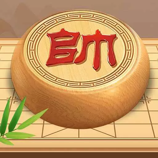 中国象棋安卓版 v1.2.1 中国象棋安卓版 v1.2.1